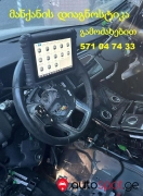 კომპიუტერული დიაგნოსტიკა